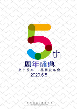 店慶