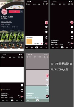 抖音點贊