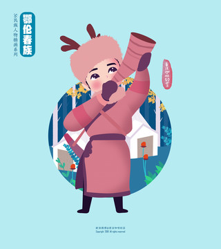 鄂倫春族男孩五十六民族人物插畫