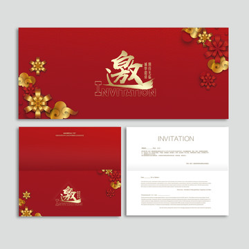 邀請(qǐng)函