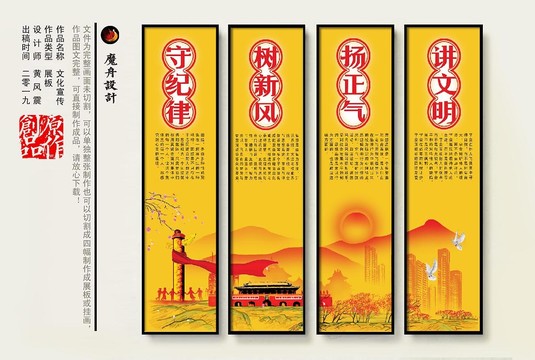 學(xué)校文化墻