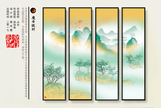 新中式水墨山水