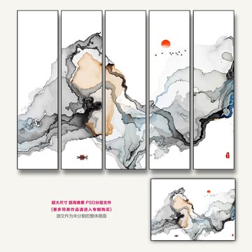 抽象水墨山水