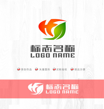 HF绿叶心形标志环保logo