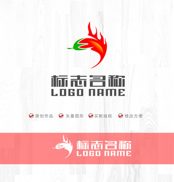 辣椒火焰標志logo