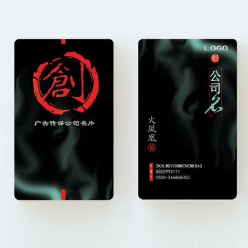 企業(yè)名片