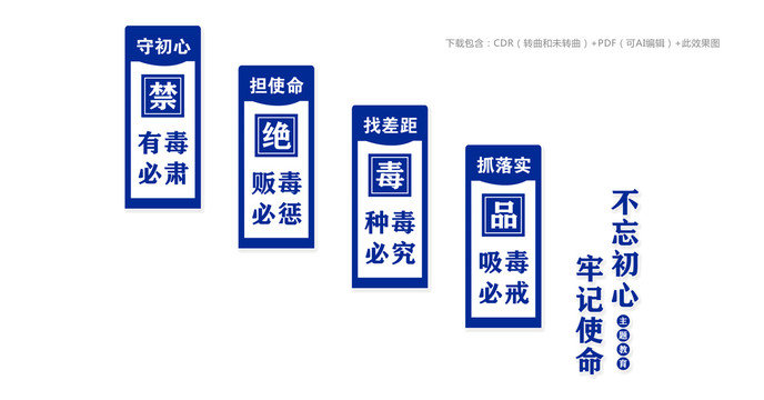 禁毒楼梯楼道走廊过道