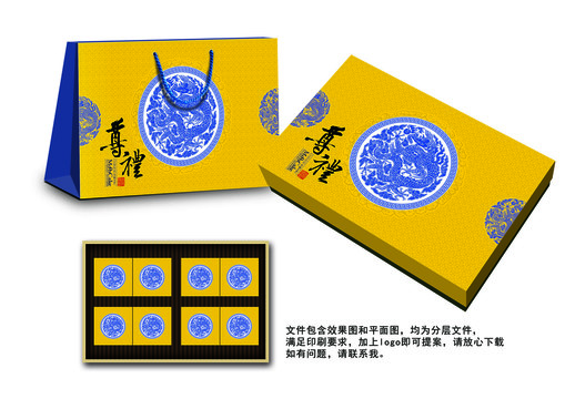 中秋月餅禮盒包裝設(shè)計(jì)