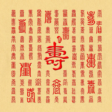 百壽圖
