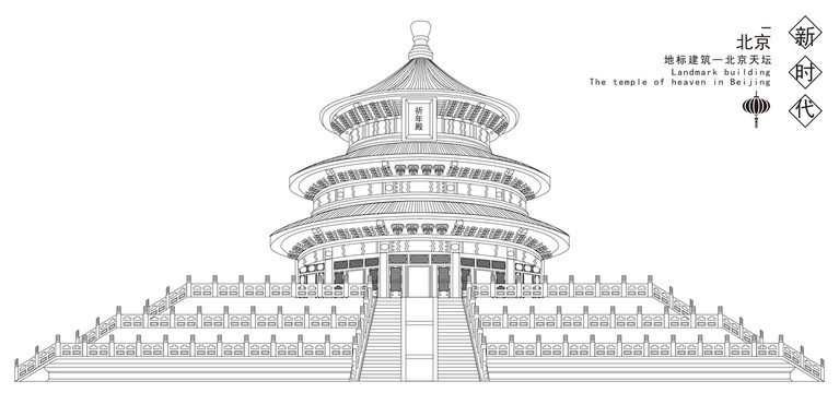 北京天壇