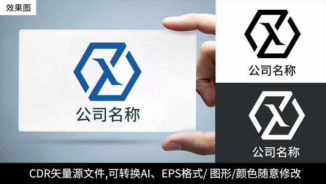 X字母logo標(biāo)志公司商標(biāo)