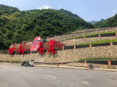 高岚风景区