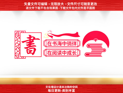 學(xué)校文化墻