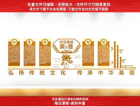 傳統(tǒng)美德道德講堂