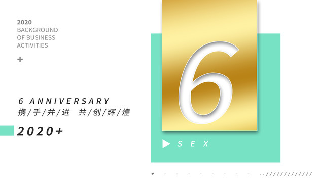 6周年