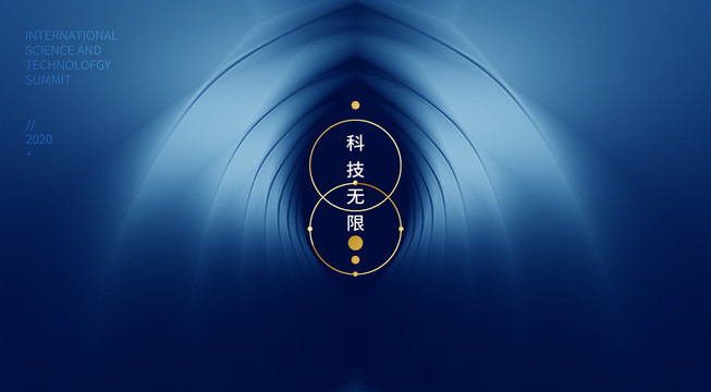 藍(lán)色數(shù)字科技展板