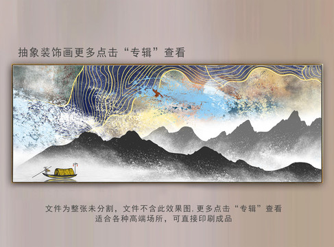 裝飾畫