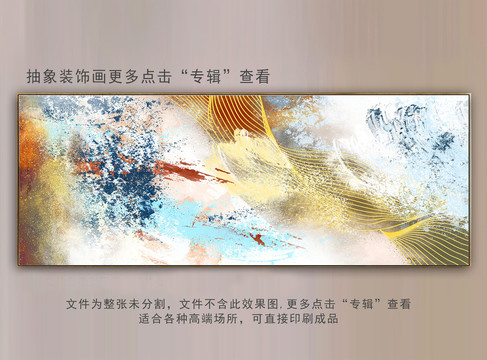 裝飾畫