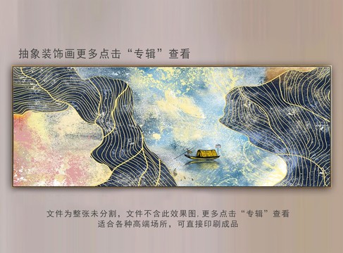 動感抽象線條