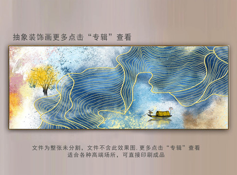 動感抽象線條