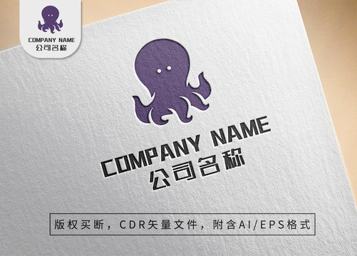 可爱小章鱼logo标志设计