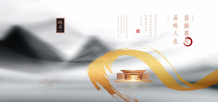 中式地產(chǎn)