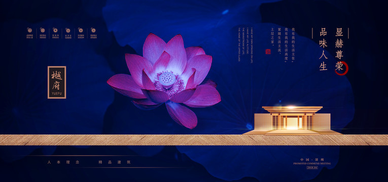 中式地產(chǎn)