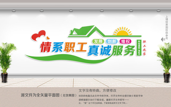 情系職工