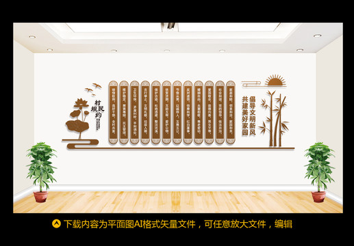 村規(guī)民約