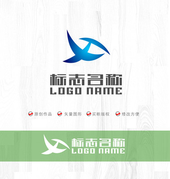 XH字母HX标志飞鸟logo