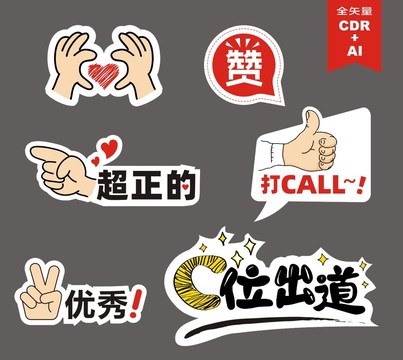 手舉牌網(wǎng)紅微商團(tuán)隊拍照道具手勢