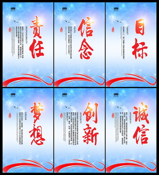 企業(yè)文化