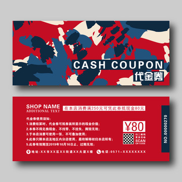 創(chuàng)意迷彩涂鴉紅色店鋪代金券卡
