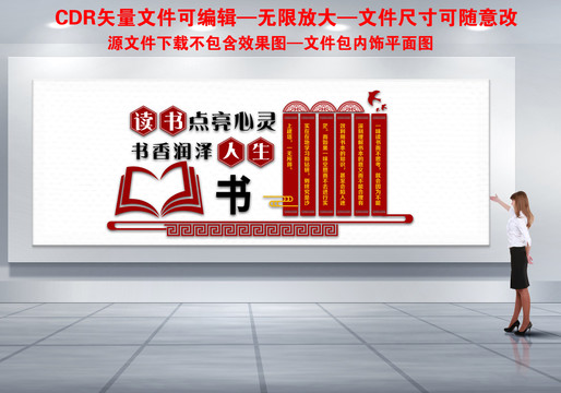 校園文化墻