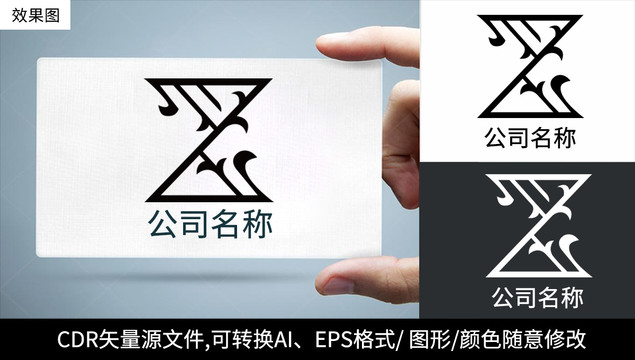 Z字母logo标志公司商标