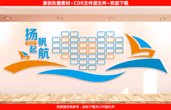 企業(yè)文化墻