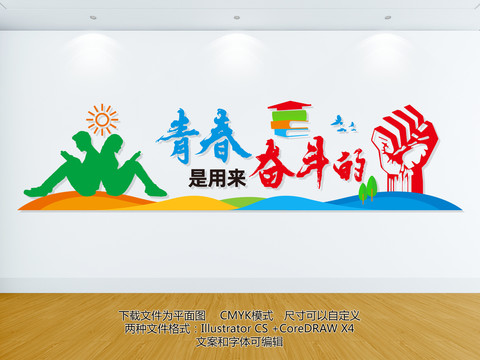 學(xué)校文化