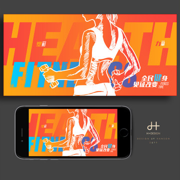 運動海報