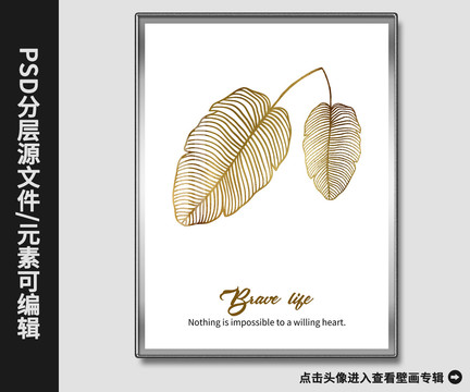 北歐抽象現(xiàn)代簡(jiǎn)約金箔樹葉晶瓷畫
