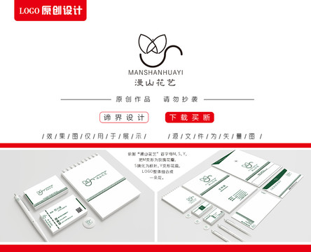 logo花藝