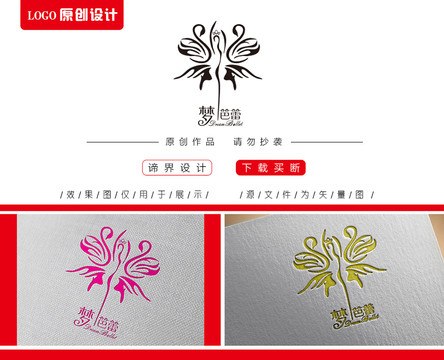 logo梦芭蕾