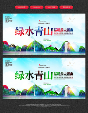 綠水青山