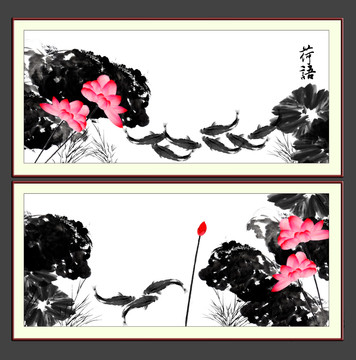 寫意荷花
