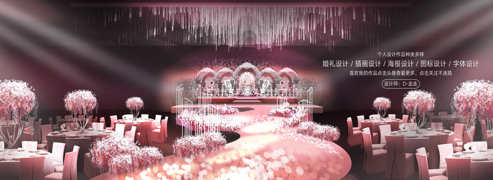 白粉色歐式婚禮效果圖