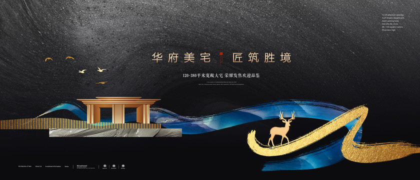 高端地產(chǎn)廣告