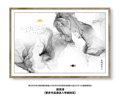 水墨抽象畫