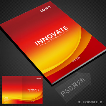 企業(yè)畫(huà)冊(cè)封面