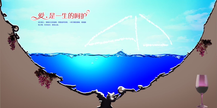 紅酒冰酒海報單頁畫冊