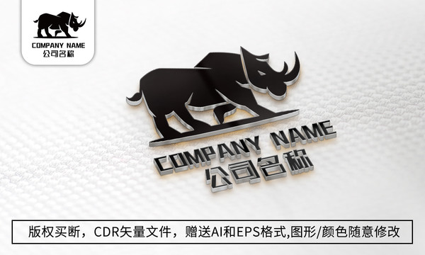 犀牛logo標(biāo)志公司商標(biāo)設(shè)計(jì)