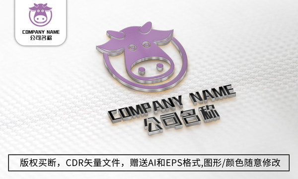 牛logo标志公司商标设计